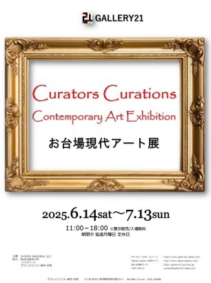 お台場現代アート展